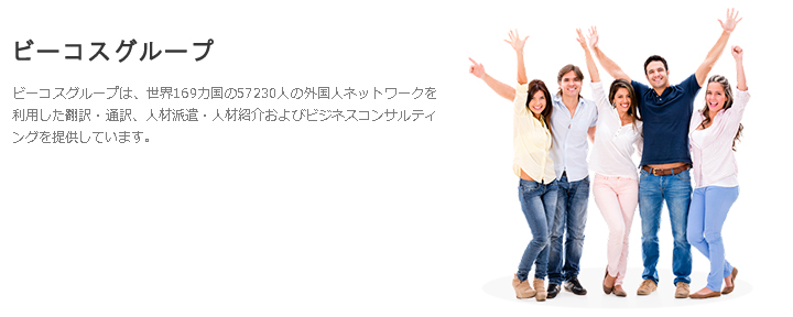 株式会社ビーコスコリア